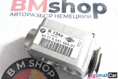 Предохранительный клапан кондиционера BMW e90
