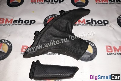 Чехол ручника bmw e90