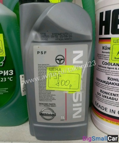 Масло в гур Nissan