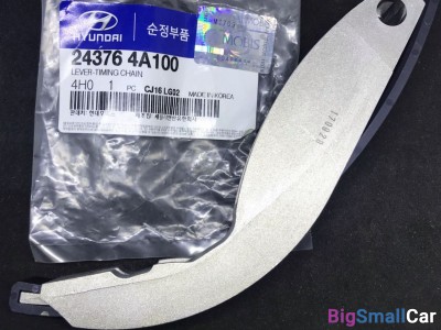 Успокоитель цепи грм Porter 2 H1 243764A100