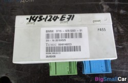 Блок управления vdc (33 Задний мост) 37156785383